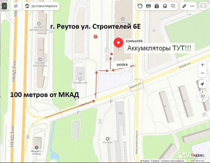 Аккумулятор автомобильный 100 ah