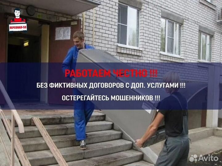 Грузчики/ Разнорабочие