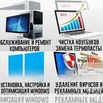 Установка Лицензионную/Windows/Ремонт компьютеров, Сочи