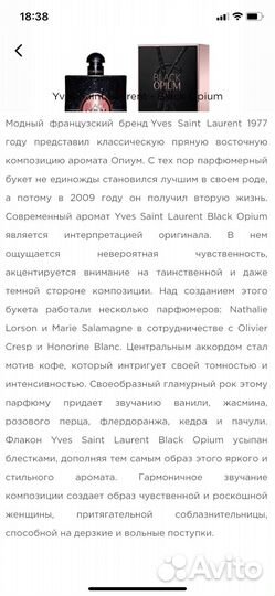 Туалетная вода Black Opium