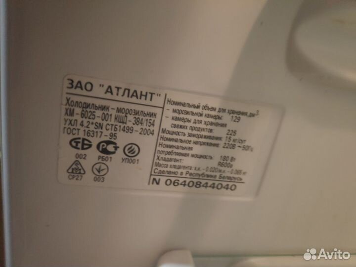 Высокий большой Атлант 2 мотора 2 метра