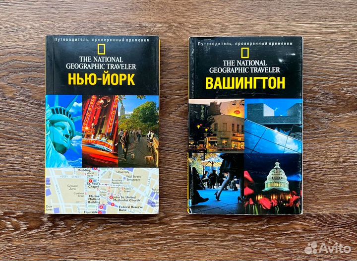 Путеводители 