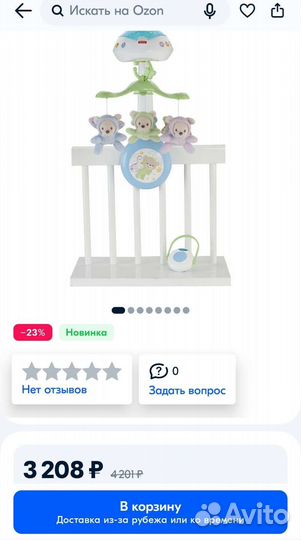 Музыкальный мобиль