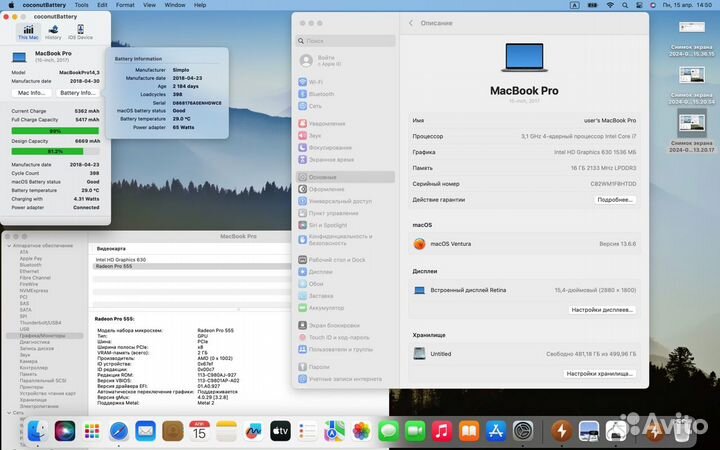 MacBook Pro 15 2017 i7 16/512 Radeon Pro 555 2gb