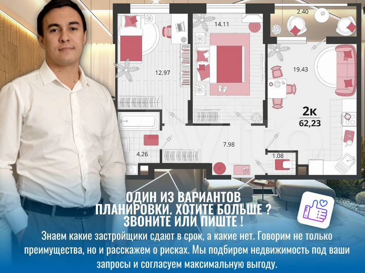 2-к. квартира, 62,3 м², 11/18 эт.