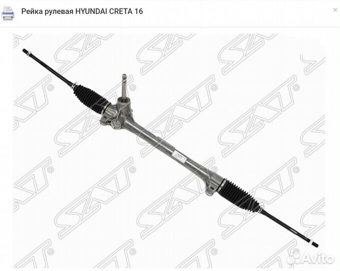 Рулевая рейка хюндай creta