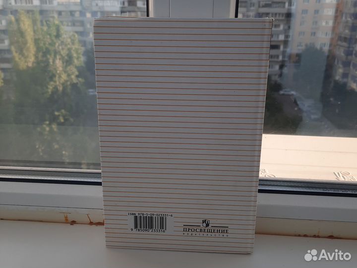 Учебник русского 10-11 класс