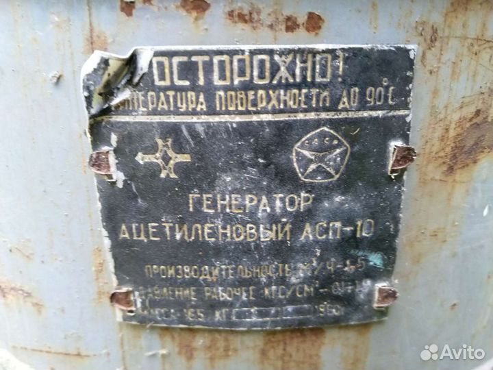 Ацетиленовый генератор асп-10