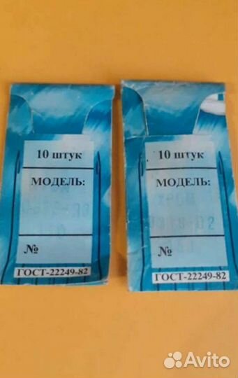 Швейные иглы