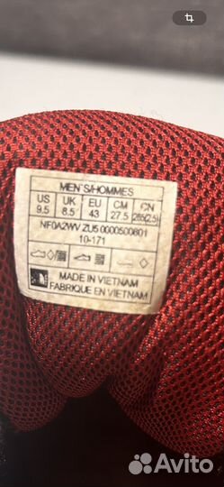 Треккинговые ботинки