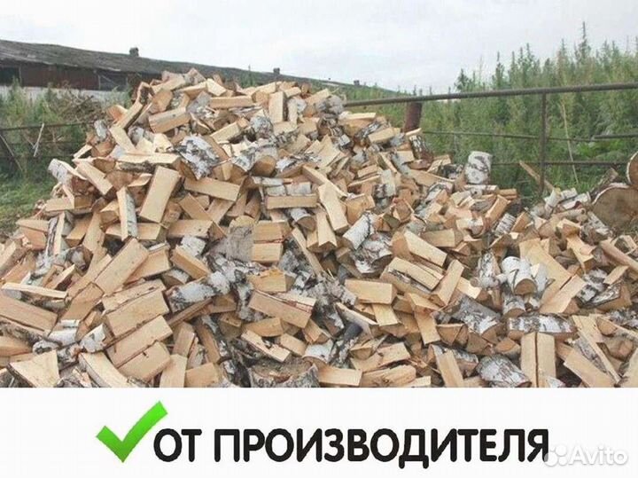 Дрова березовые от производителя