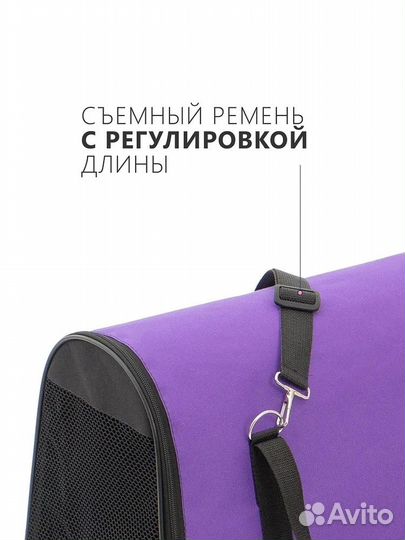 Переноска для животных