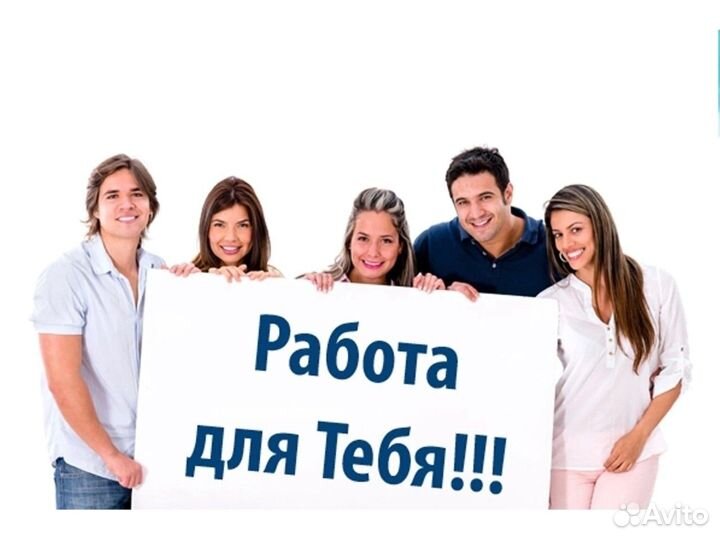 Вахта Официант Проживание /Еда +Отл.Условия