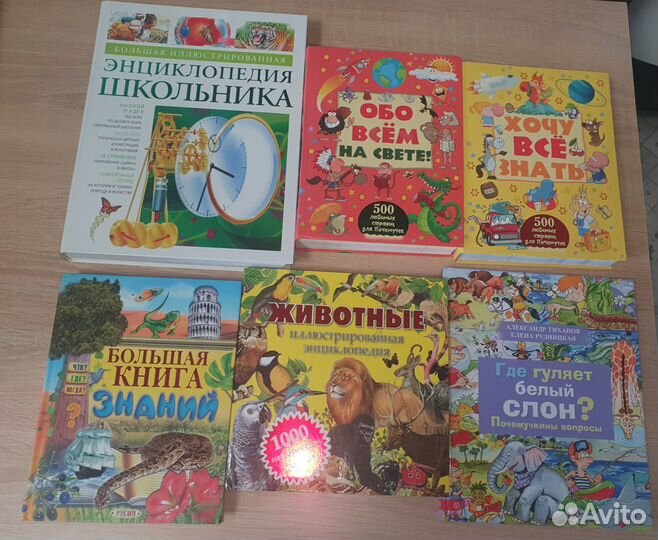 Детские энциклопедии