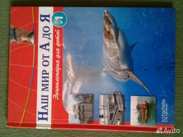 Детская энциклопедия деагостини. Лот1
