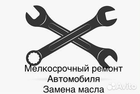 Автосервис