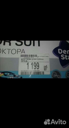 Костюм доктора врача 5-7 лет градусник