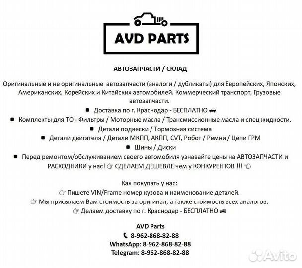Автозапчасти