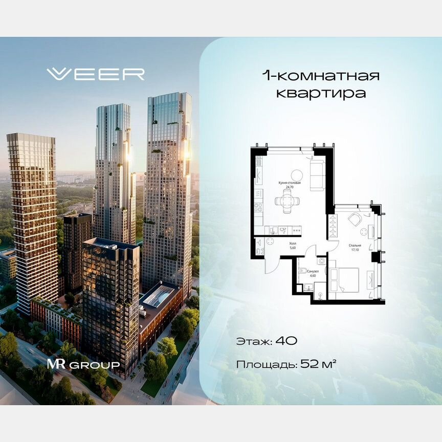 1-к. квартира, 52 м², 40/59 эт.
