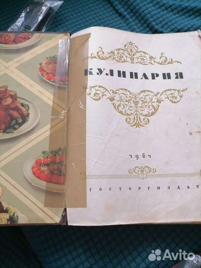Кулинария 1961 года