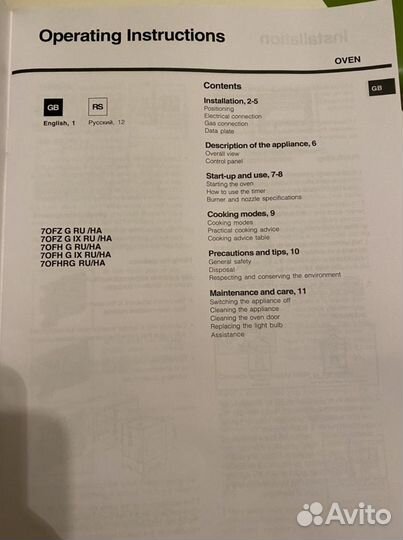 Газовый Духовой шкаф ariston