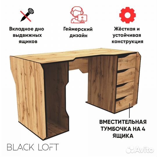 Игровой компьютерный стол геймера