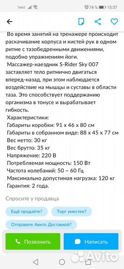 Иппотренажер наездник