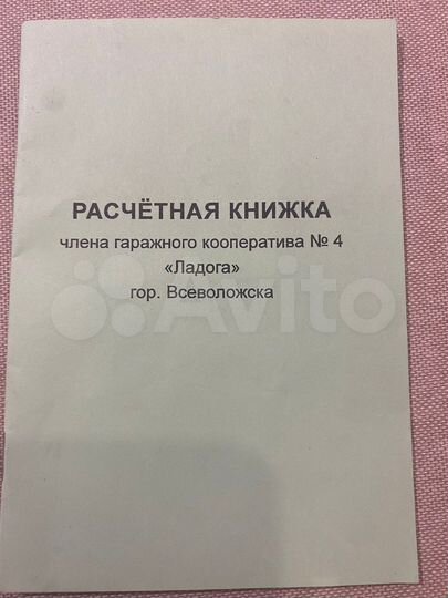 Гараж, 27 м²