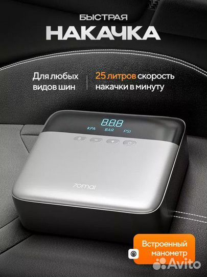 Компрессор автомобильный(насос)