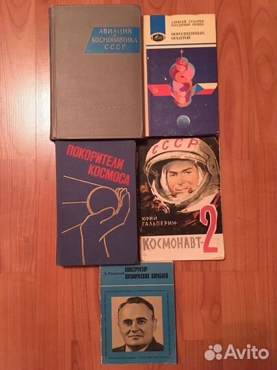 Космонавтика