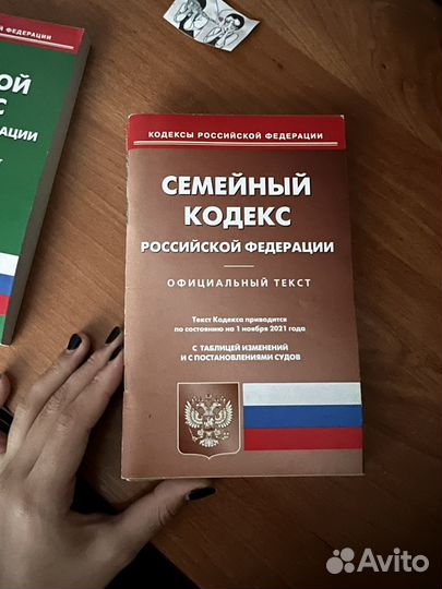 Конституция РФ