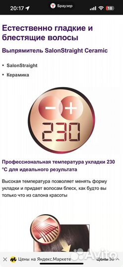 Плойка/выпрямитель/утюжок philips hp8341