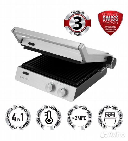 Гриль барбекю электрический polaris новый