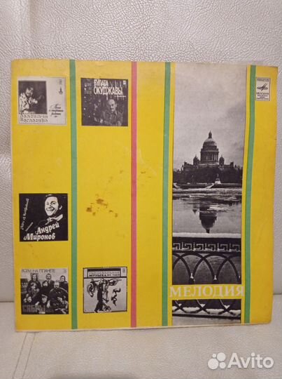 Грампластинки. Лирические песни и романсы