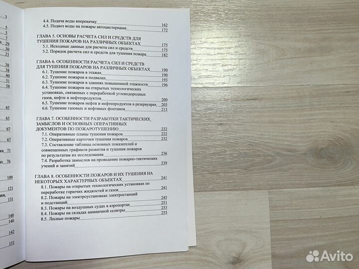 Справочник ртп