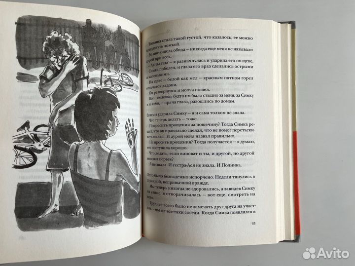 Грибной дождь для героя. Дарья Вильке