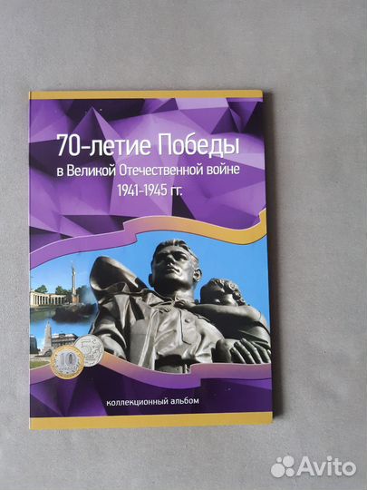 Набор монет