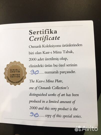 Тарелка Kasr-1 Mina Tabak