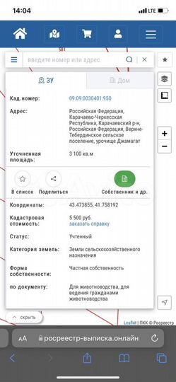 Участок 9 сот. (СНТ, ДНП)