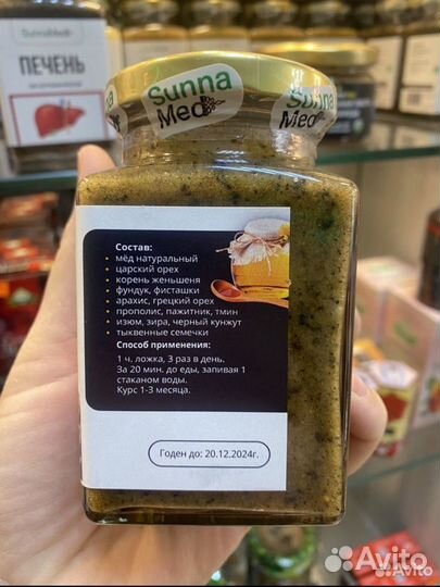 Сунна мед Мужская сила