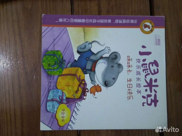 Книга на китайском