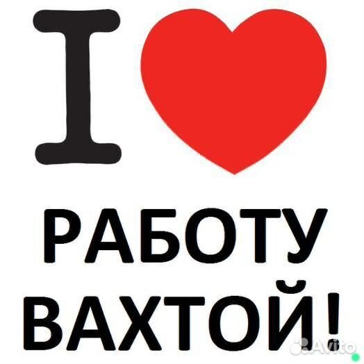 Работа вахтой/Еженедельные выплаты/Упаковщик