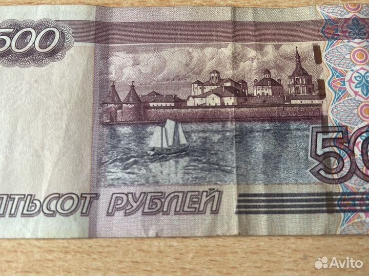 Купюра 500рублей с корабликом