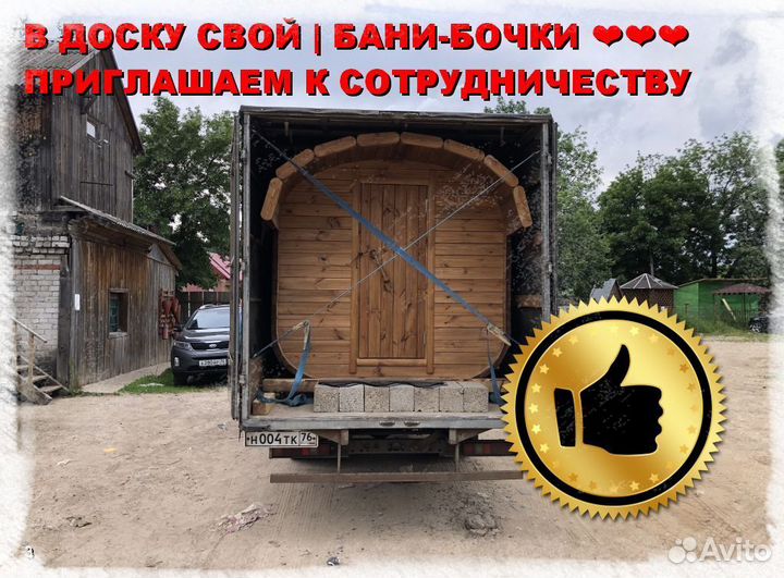 Баня бочка