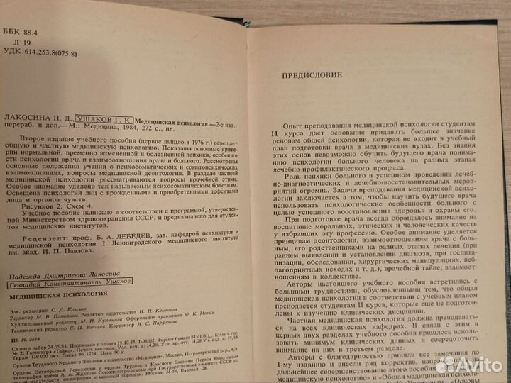 Книги по медицине