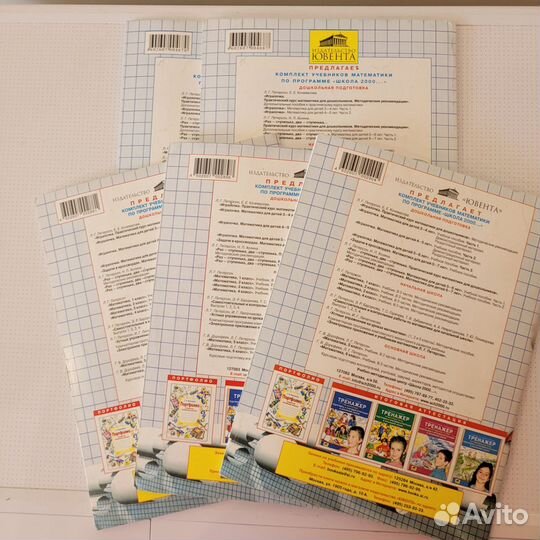 Математика 4 класс петерсон учебник тетради