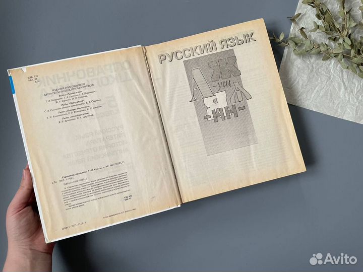 Справочник школьника 5-11 классы