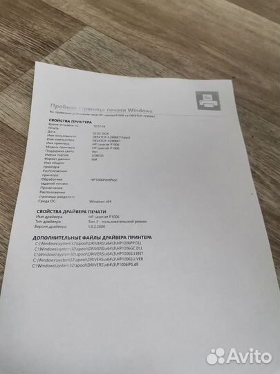 Принтер лазерный HP 1006