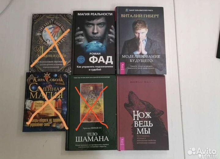 Книги: экстрасенсорика, хиромантия, магия,шаманизм