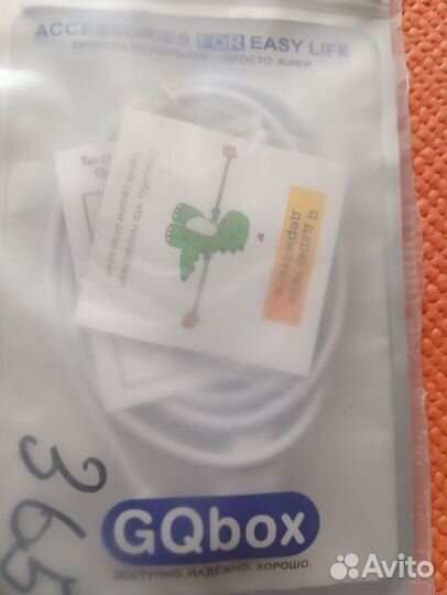 Кабель для iPhone